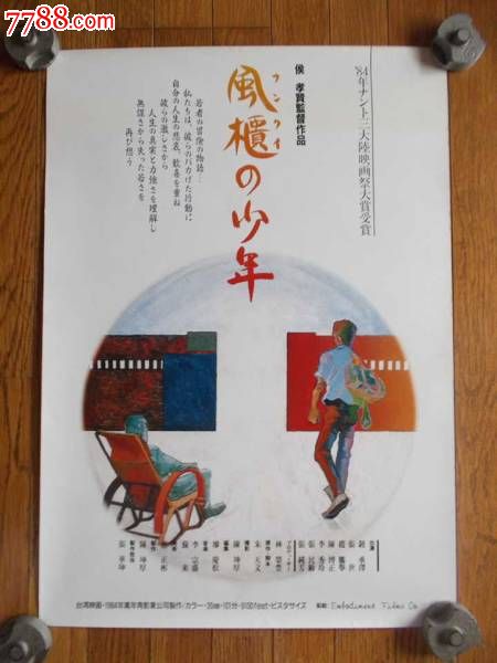 联合学院学士成绩单